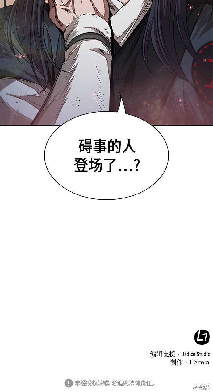 《某天成为魔神》漫画最新章节第47话免费下拉式在线观看章节第【54】张图片