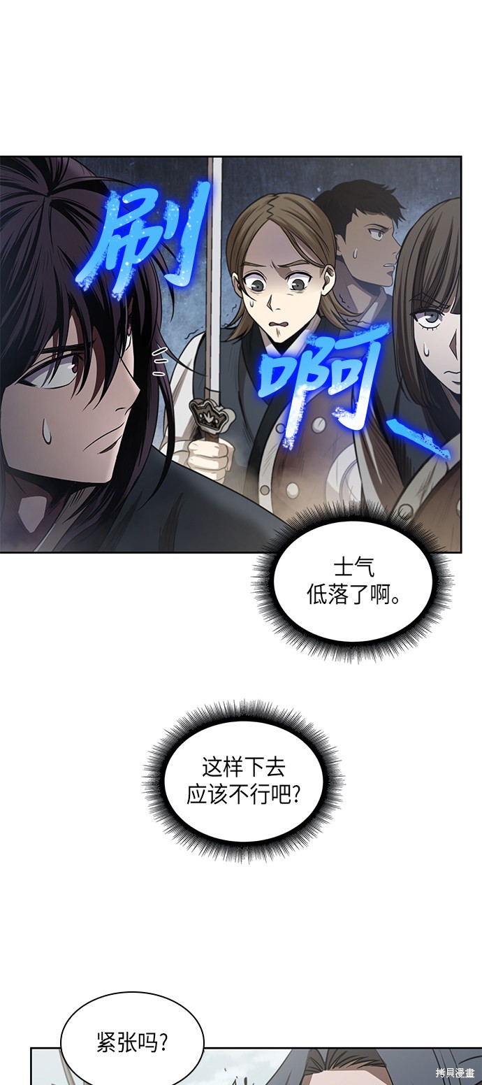 《某天成为魔神》漫画最新章节第24话免费下拉式在线观看章节第【30】张图片