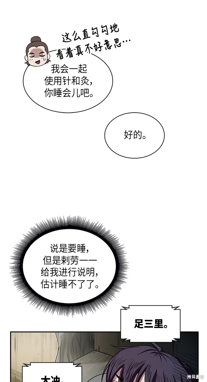 《某天成为魔神》漫画最新章节第10话免费下拉式在线观看章节第【28】张图片