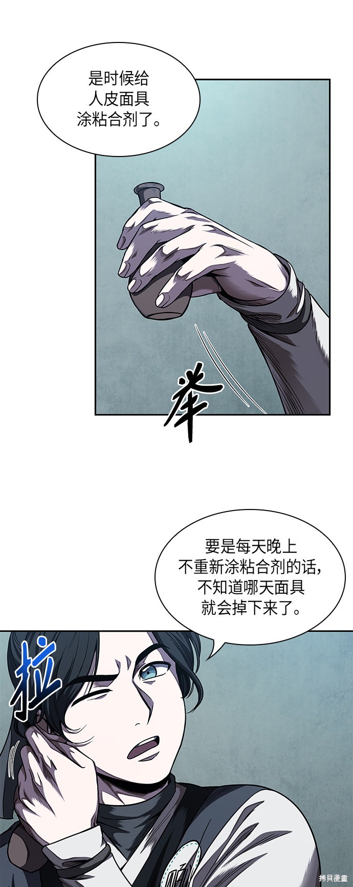 《某天成为魔神》漫画最新章节第59话免费下拉式在线观看章节第【64】张图片