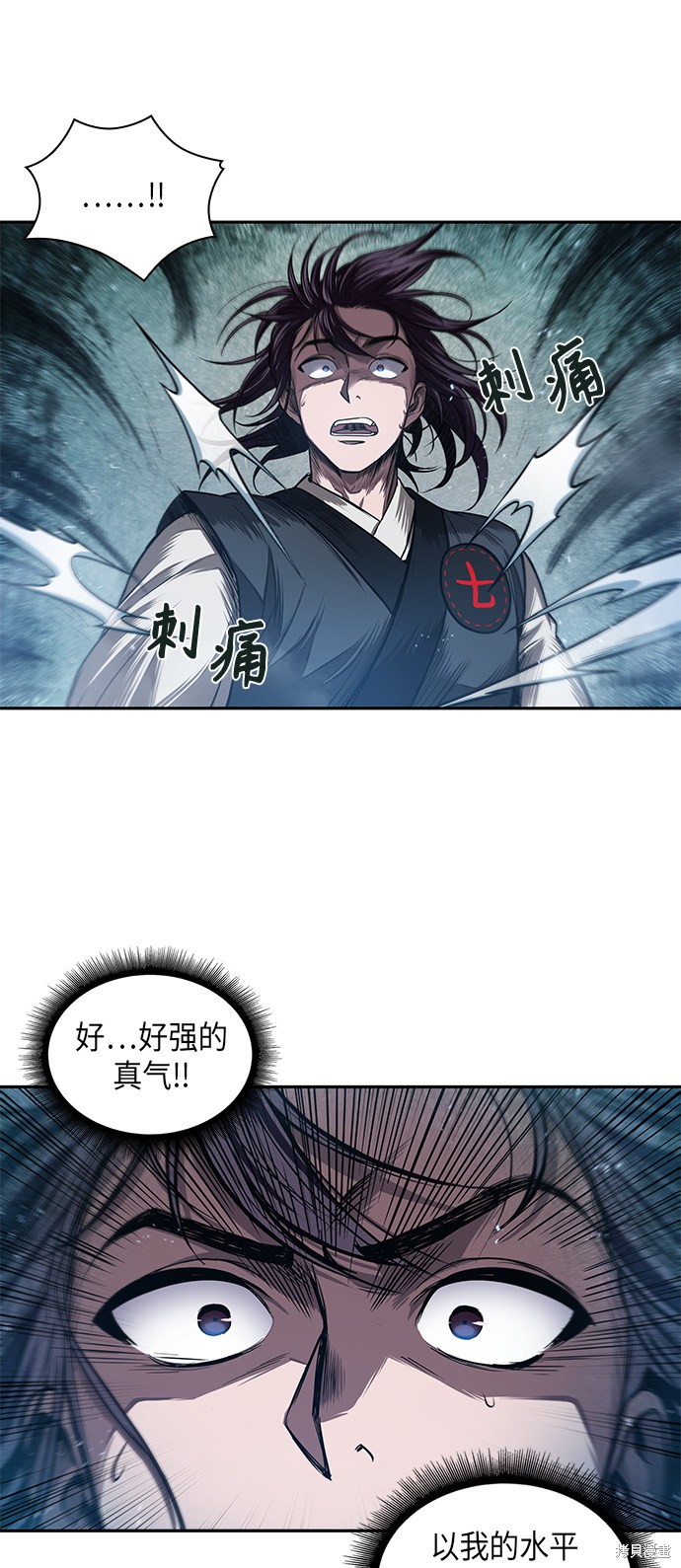 《某天成为魔神》漫画最新章节第43话免费下拉式在线观看章节第【9】张图片