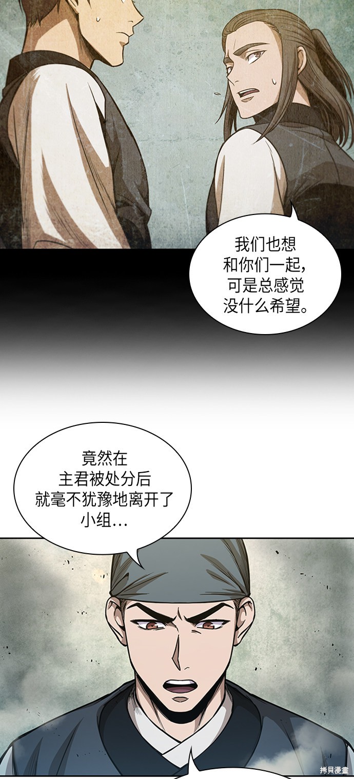 《某天成为魔神》漫画最新章节第46话免费下拉式在线观看章节第【31】张图片