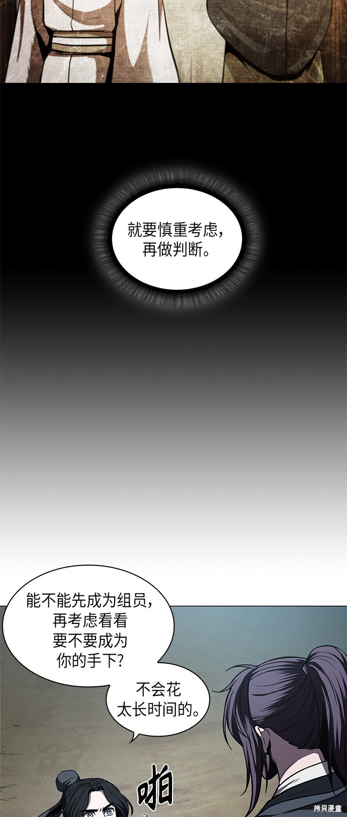 《某天成为魔神》漫画最新章节第59话免费下拉式在线观看章节第【24】张图片