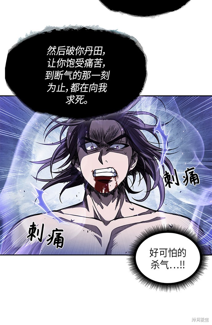 《某天成为魔神》漫画最新章节第44话免费下拉式在线观看章节第【46】张图片