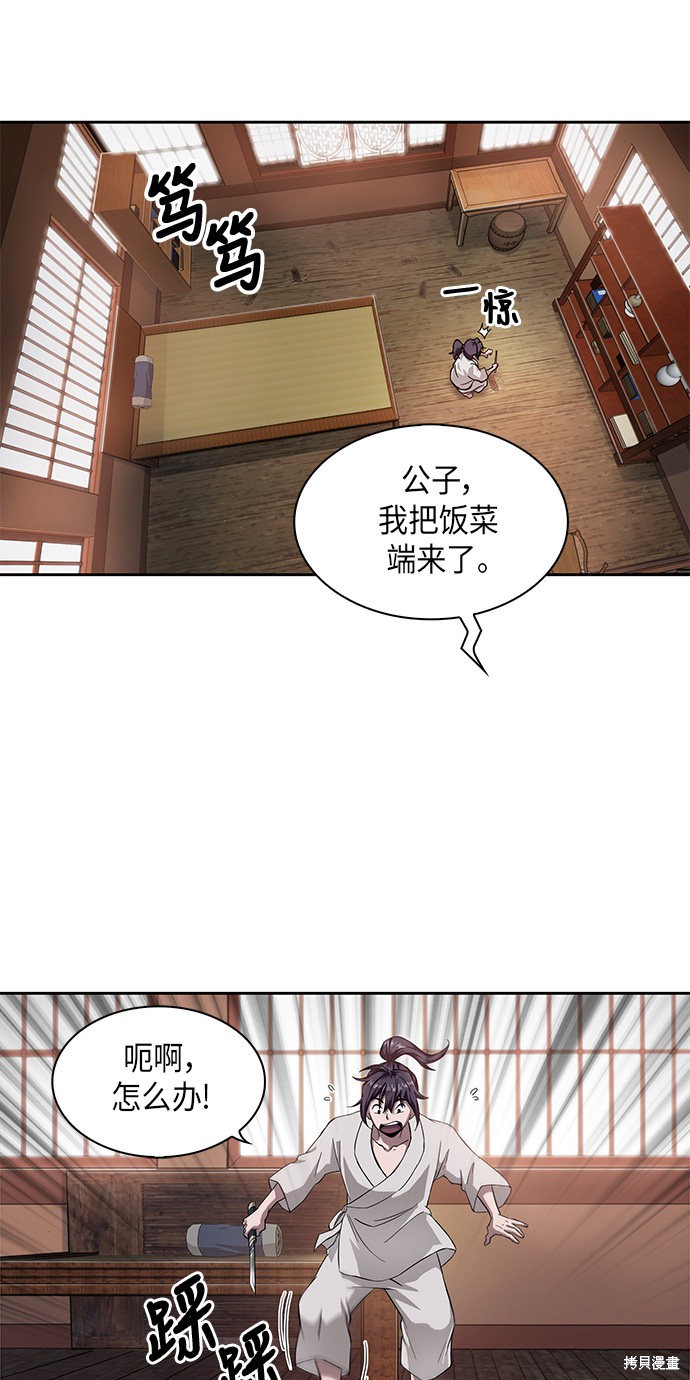 《某天成为魔神》漫画最新章节第4话免费下拉式在线观看章节第【18】张图片