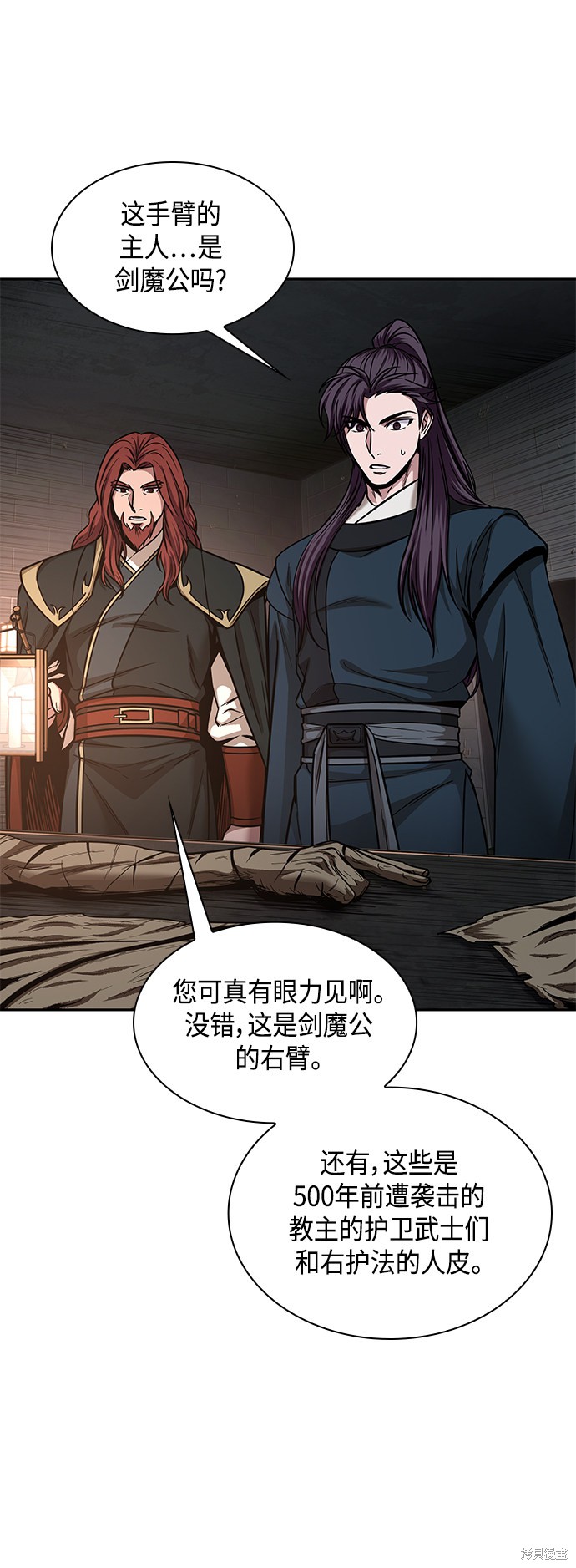 《某天成为魔神》漫画最新章节第83话免费下拉式在线观看章节第【45】张图片