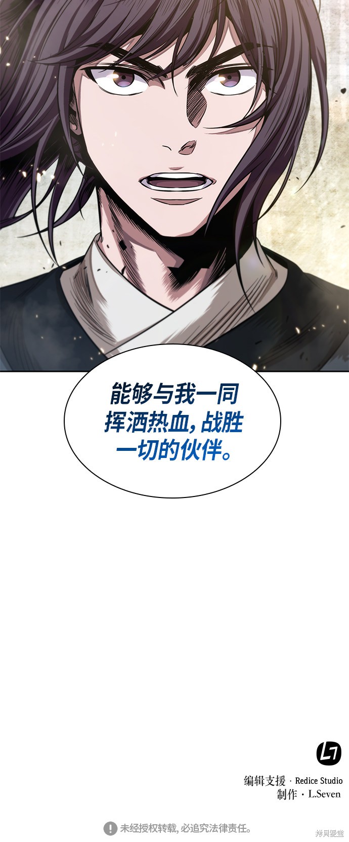 《某天成为魔神》漫画最新章节第37话免费下拉式在线观看章节第【54】张图片