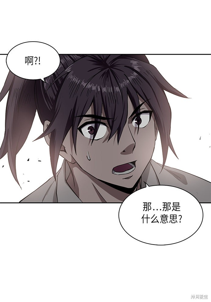 《某天成为魔神》漫画最新章节第4话免费下拉式在线观看章节第【29】张图片