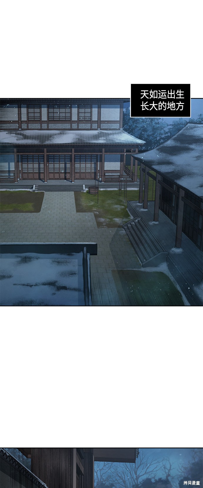 《某天成为魔神》漫画最新章节第90话免费下拉式在线观看章节第【58】张图片