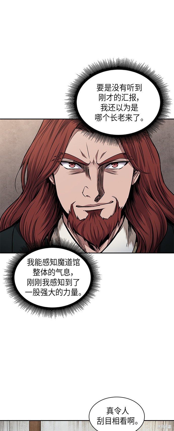 《某天成为魔神》漫画最新章节第73话免费下拉式在线观看章节第【39】张图片