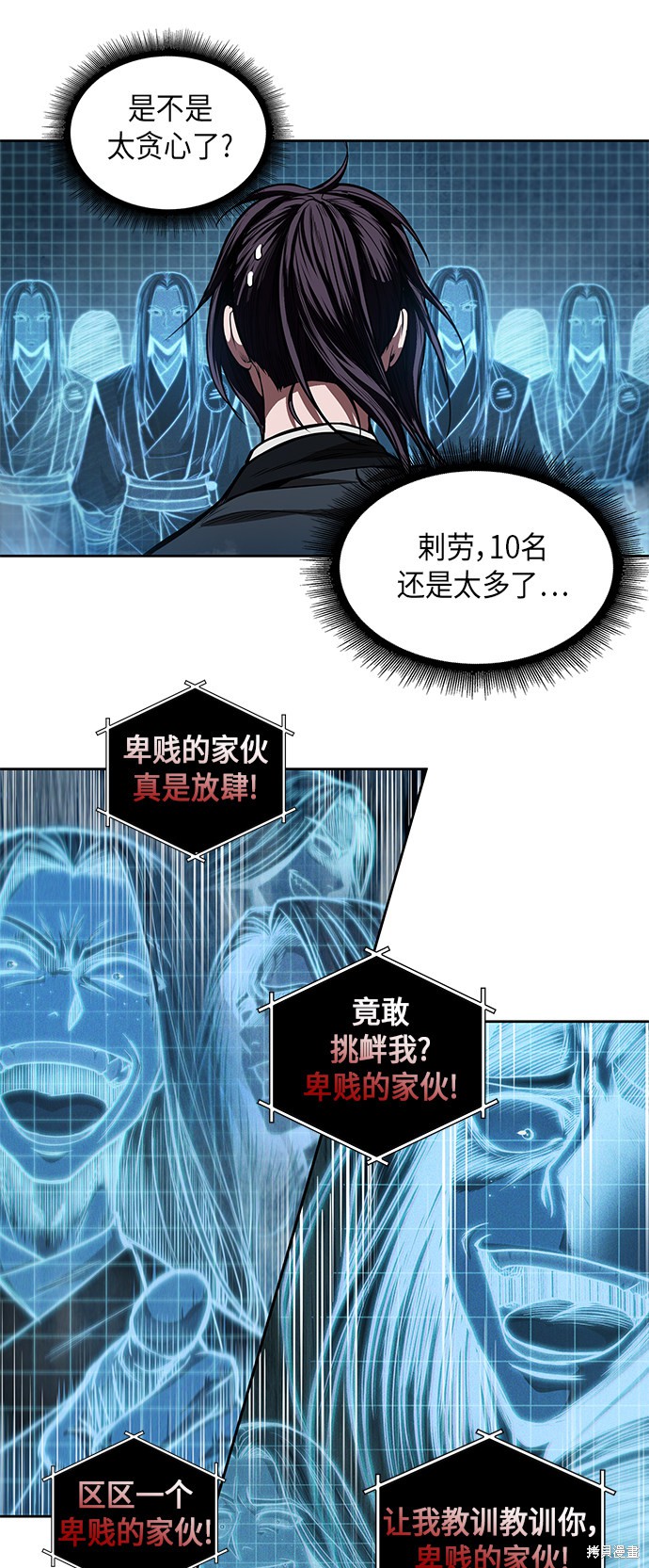 《某天成为魔神》漫画最新章节第33话免费下拉式在线观看章节第【19】张图片