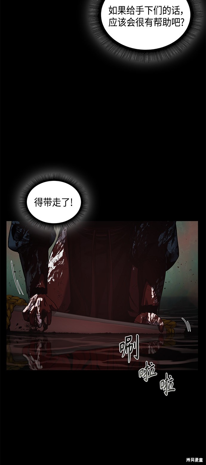 《某天成为魔神》漫画最新章节第77话免费下拉式在线观看章节第【24】张图片