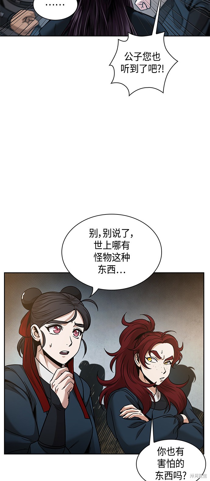 《某天成为魔神》漫画最新章节第78话免费下拉式在线观看章节第【54】张图片