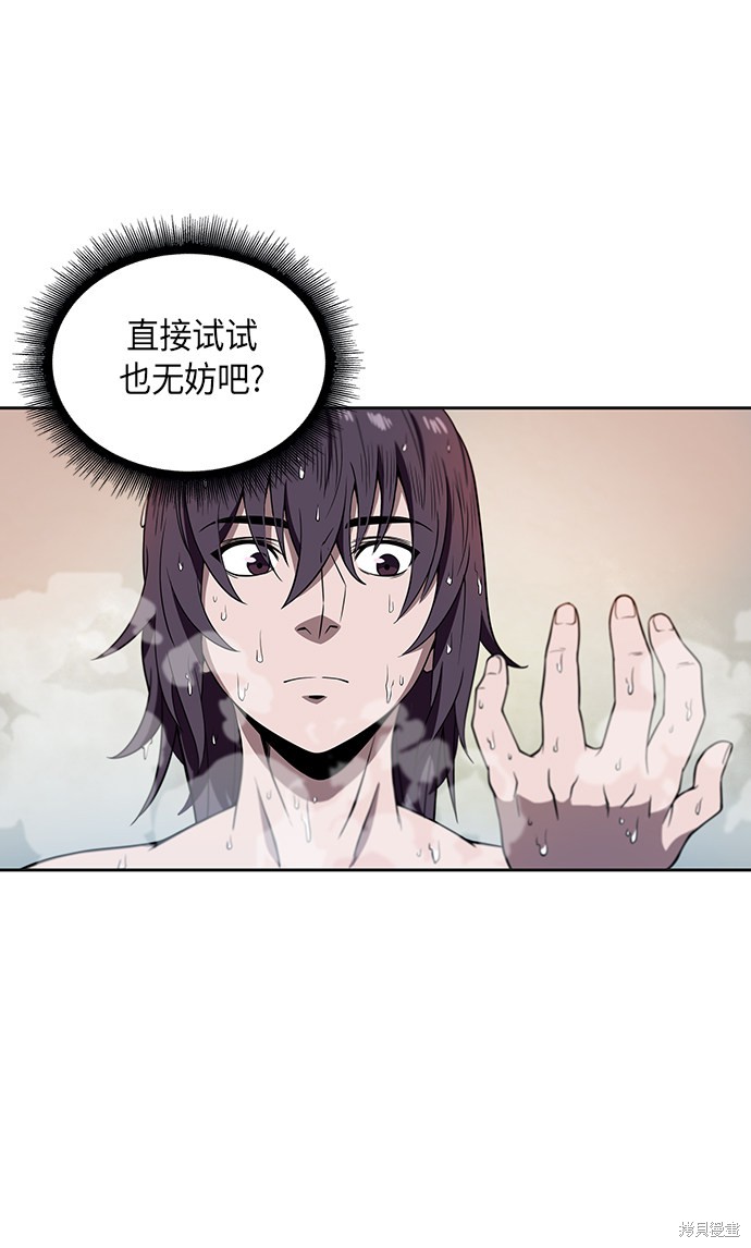 《某天成为魔神》漫画最新章节第2话免费下拉式在线观看章节第【28】张图片