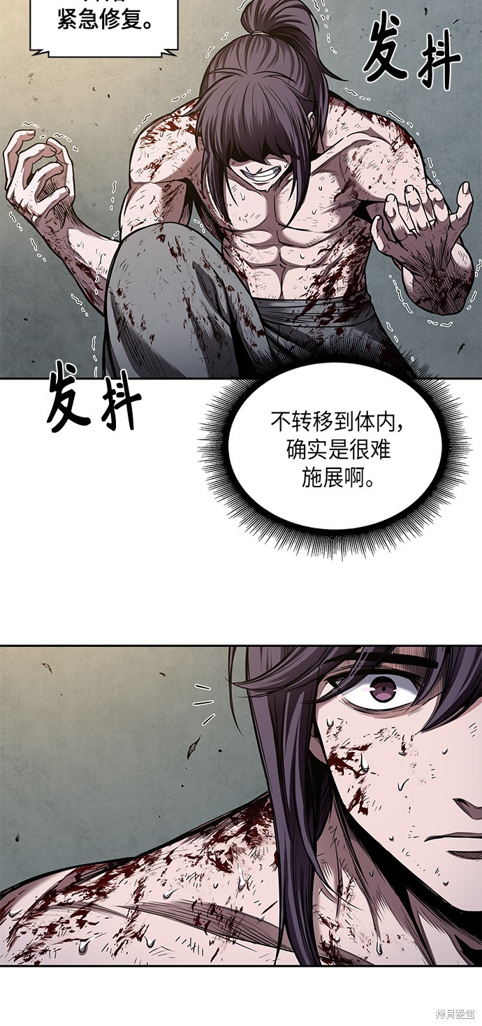 《某天成为魔神》漫画最新章节第69话免费下拉式在线观看章节第【46】张图片