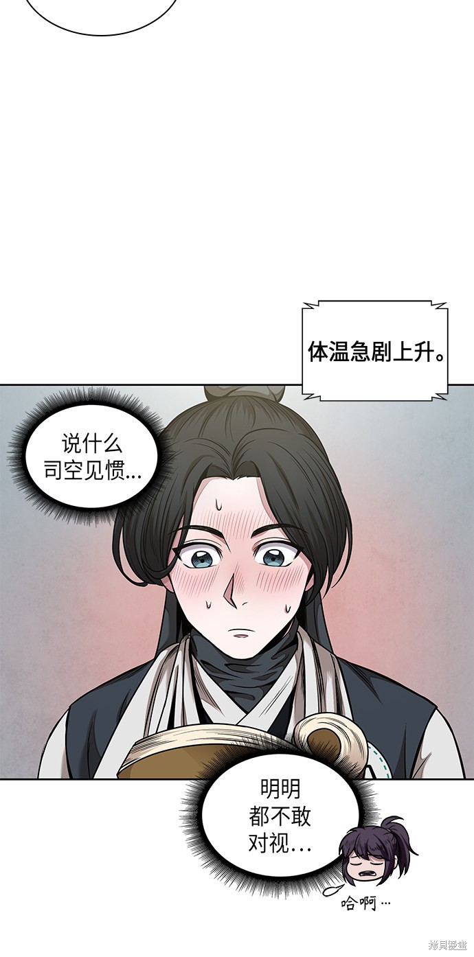 《某天成为魔神》漫画最新章节第60话免费下拉式在线观看章节第【28】张图片