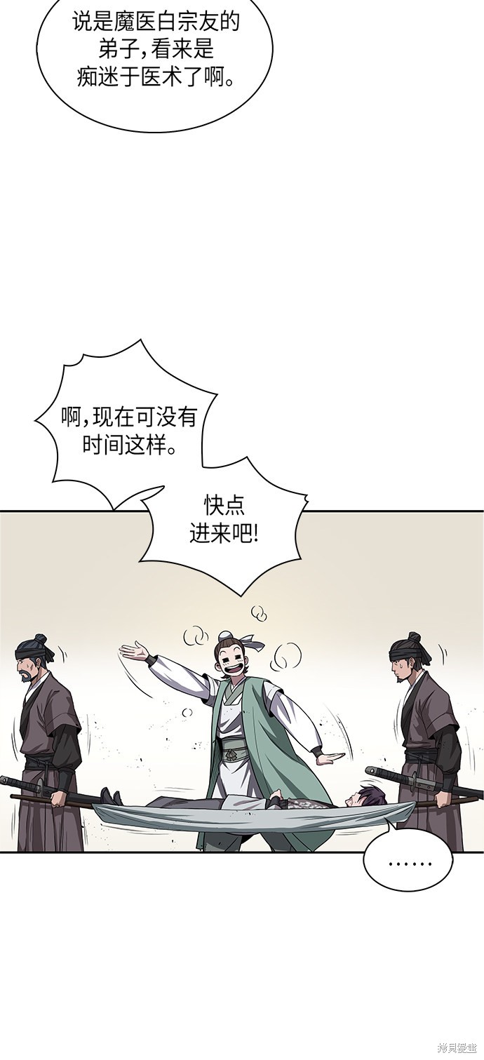 《某天成为魔神》漫画最新章节第8话免费下拉式在线观看章节第【6】张图片