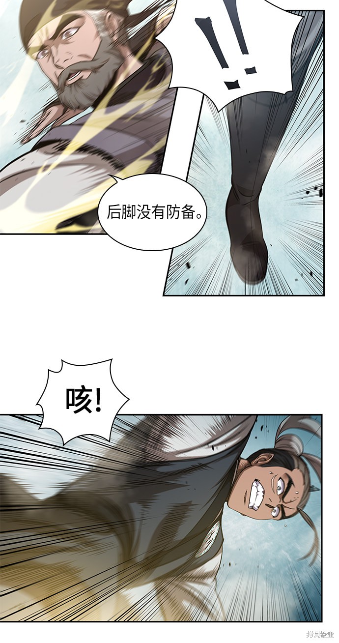 《某天成为魔神》漫画最新章节第37话免费下拉式在线观看章节第【2】张图片