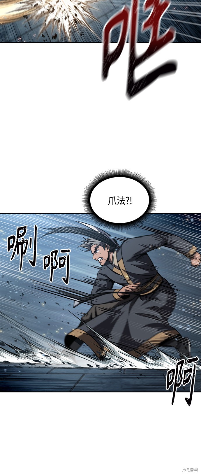 《某天成为魔神》漫画最新章节第90话免费下拉式在线观看章节第【4】张图片