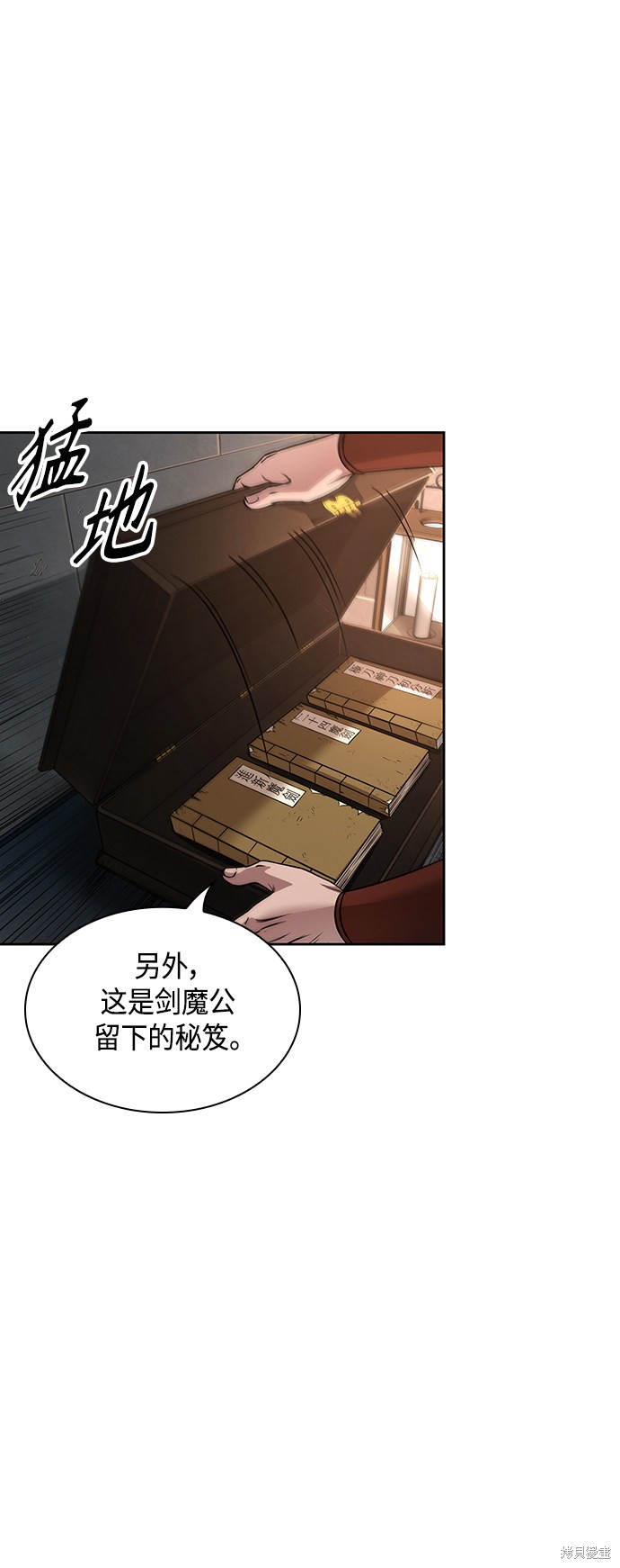 《某天成为魔神》漫画最新章节第83话免费下拉式在线观看章节第【46】张图片