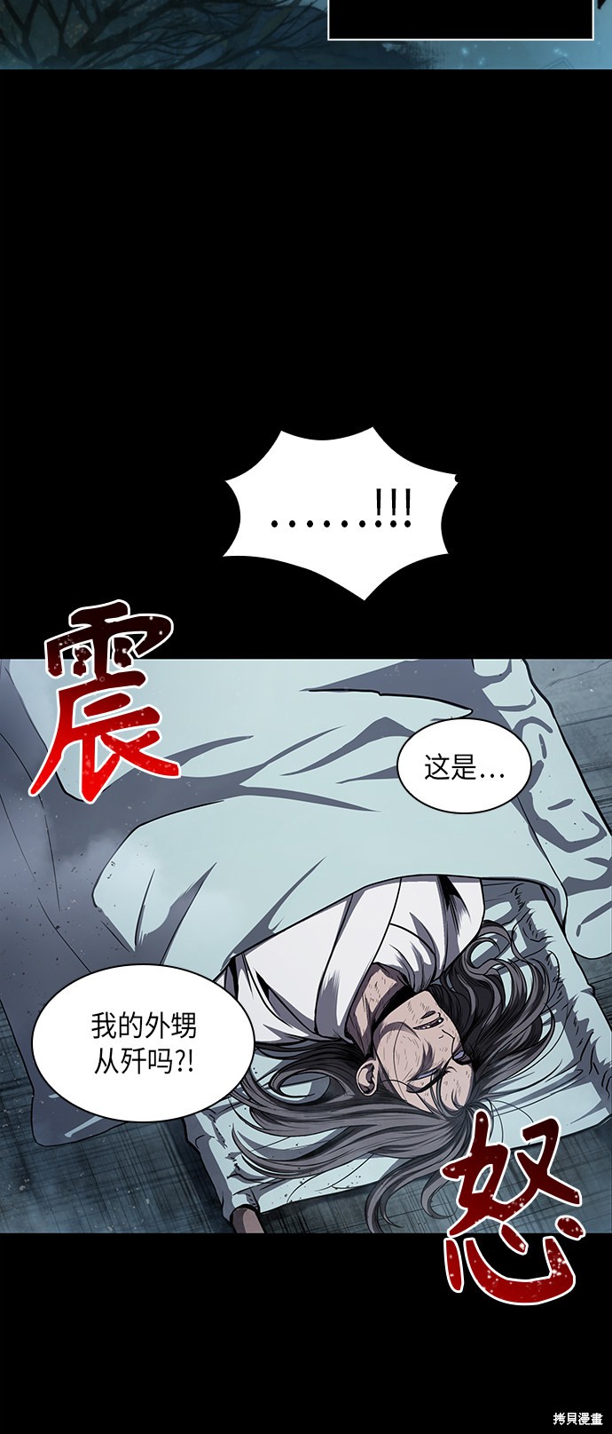 《某天成为魔神》漫画最新章节第44话免费下拉式在线观看章节第【2】张图片