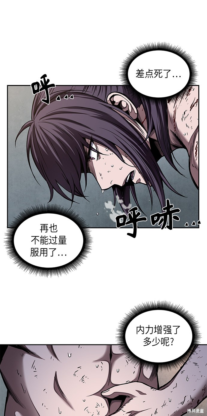 《某天成为魔神》漫画最新章节第69话免费下拉式在线观看章节第【28】张图片