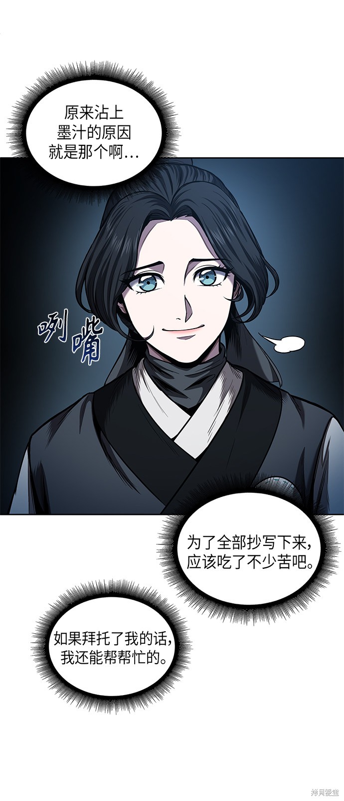 《某天成为魔神》漫画最新章节第70话免费下拉式在线观看章节第【40】张图片