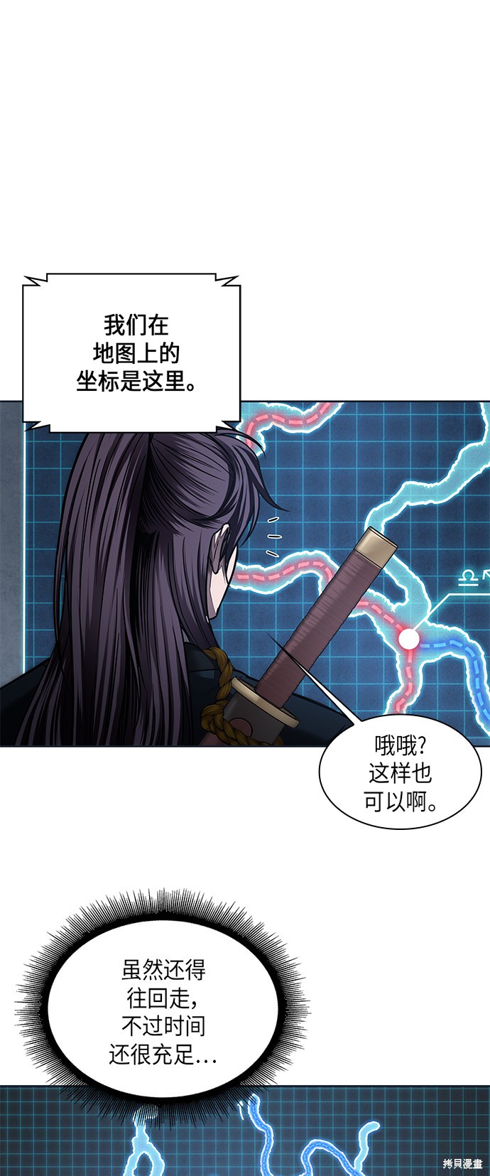 《某天成为魔神》漫画最新章节第74话免费下拉式在线观看章节第【34】张图片