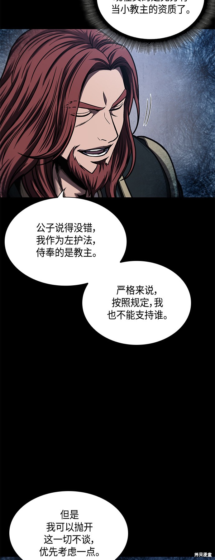 《某天成为魔神》漫画最新章节第82话免费下拉式在线观看章节第【29】张图片