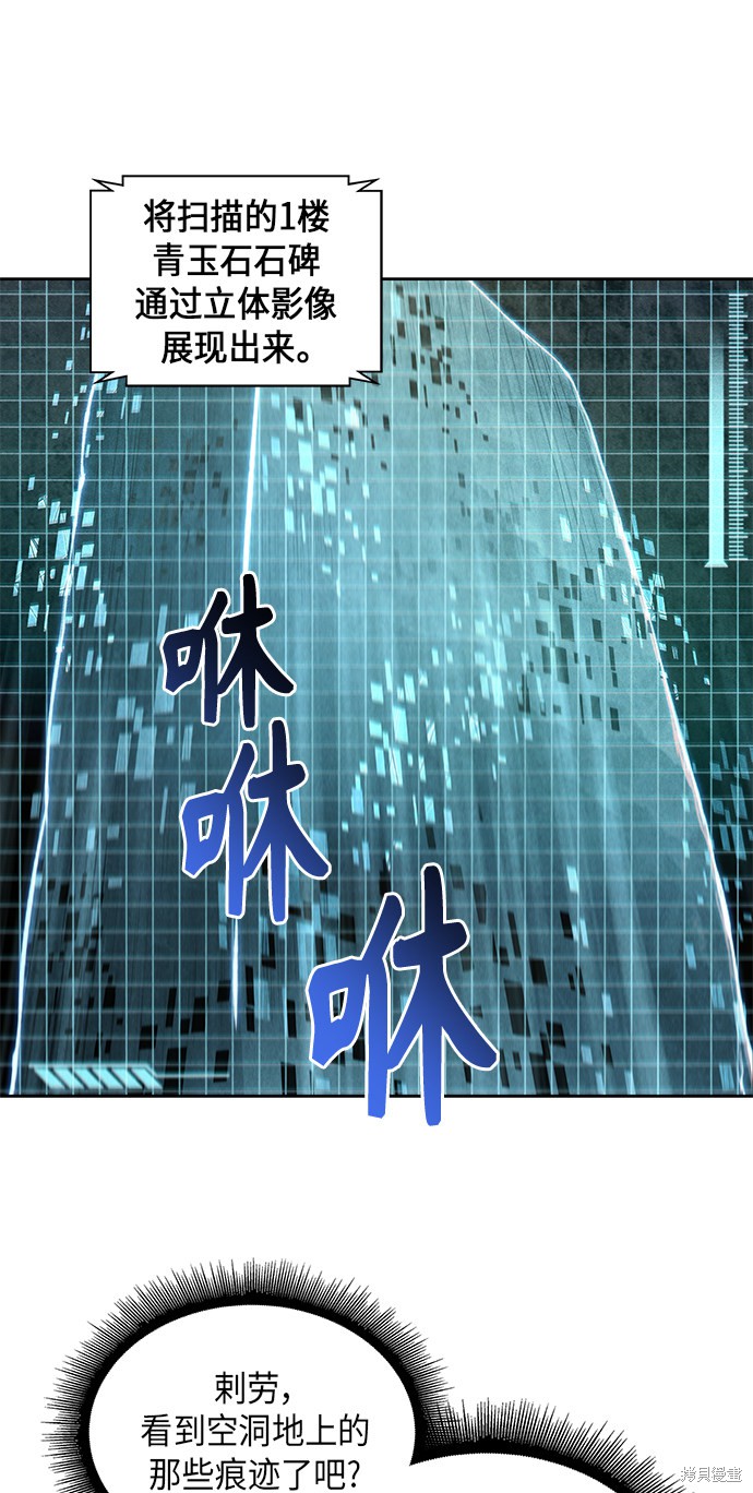 《某天成为魔神》漫画最新章节第45话免费下拉式在线观看章节第【39】张图片