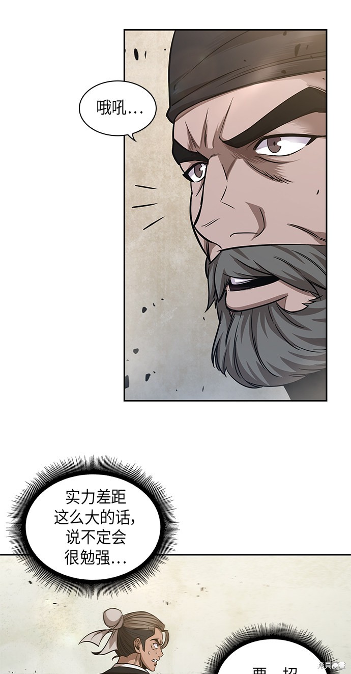 《某天成为魔神》漫画最新章节第37话免费下拉式在线观看章节第【13】张图片