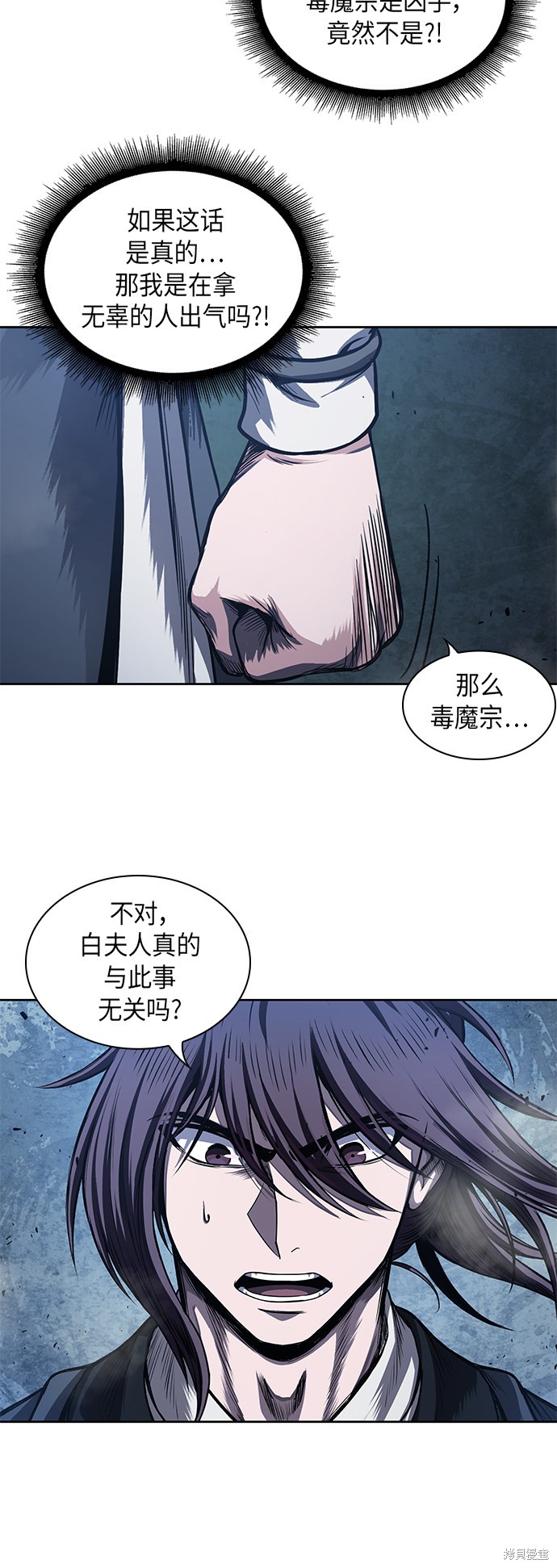 《某天成为魔神》漫画最新章节第41话免费下拉式在线观看章节第【40】张图片