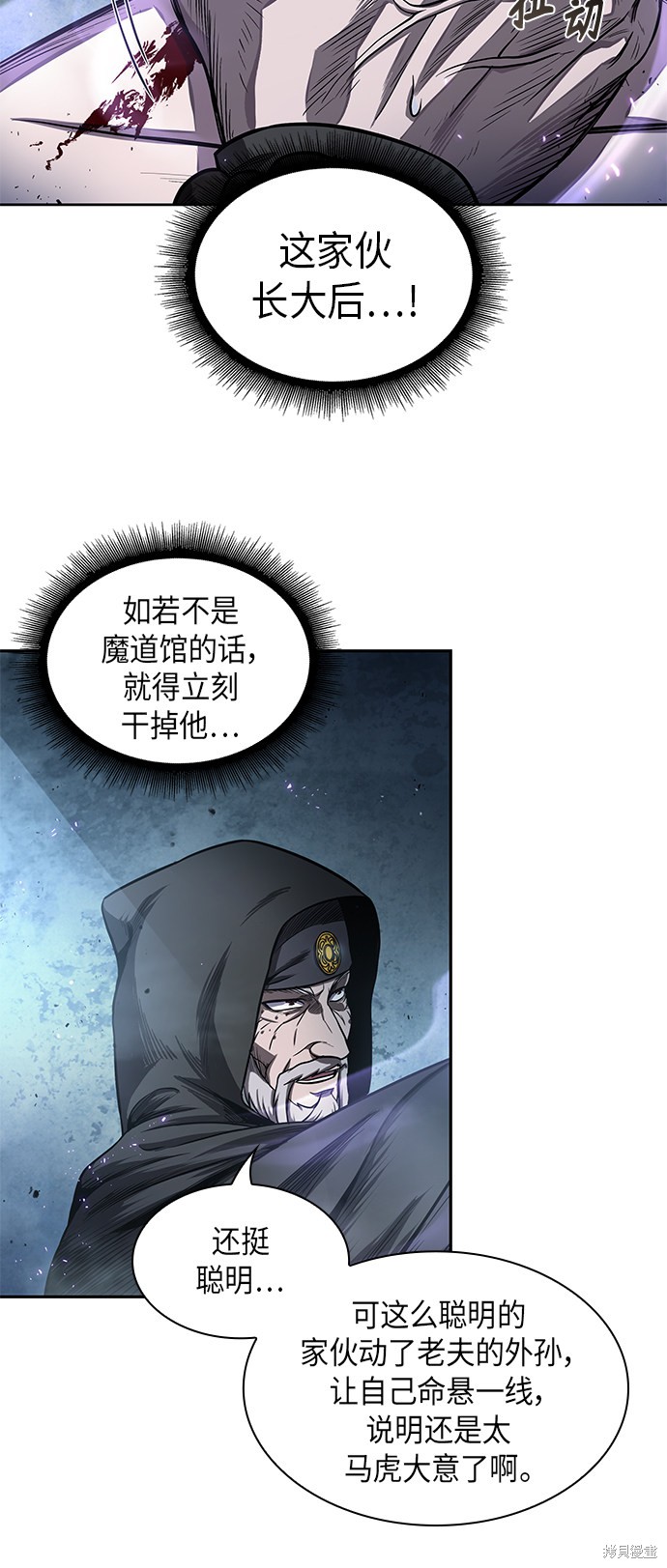 《某天成为魔神》漫画最新章节第44话免费下拉式在线观看章节第【43】张图片