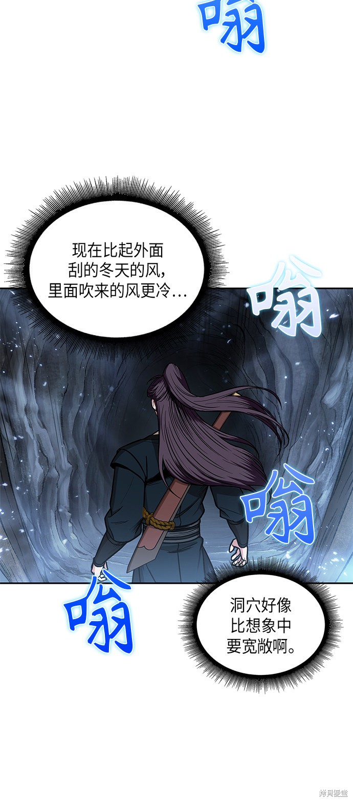 《某天成为魔神》漫画最新章节第73话免费下拉式在线观看章节第【47】张图片