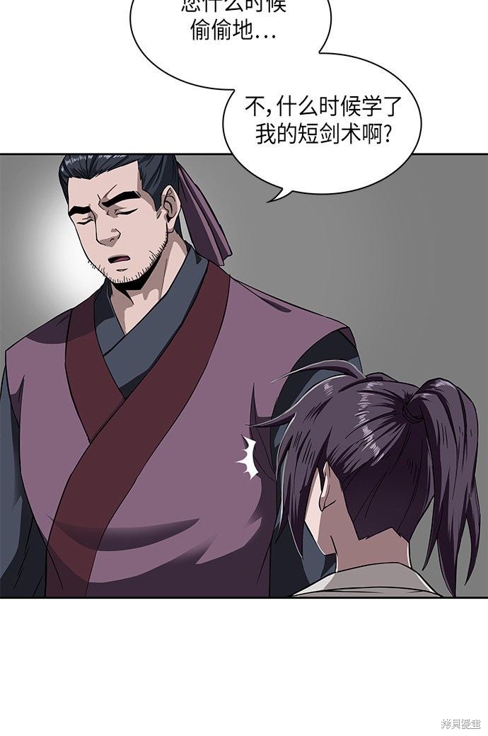 《某天成为魔神》漫画最新章节第4话免费下拉式在线观看章节第【28】张图片