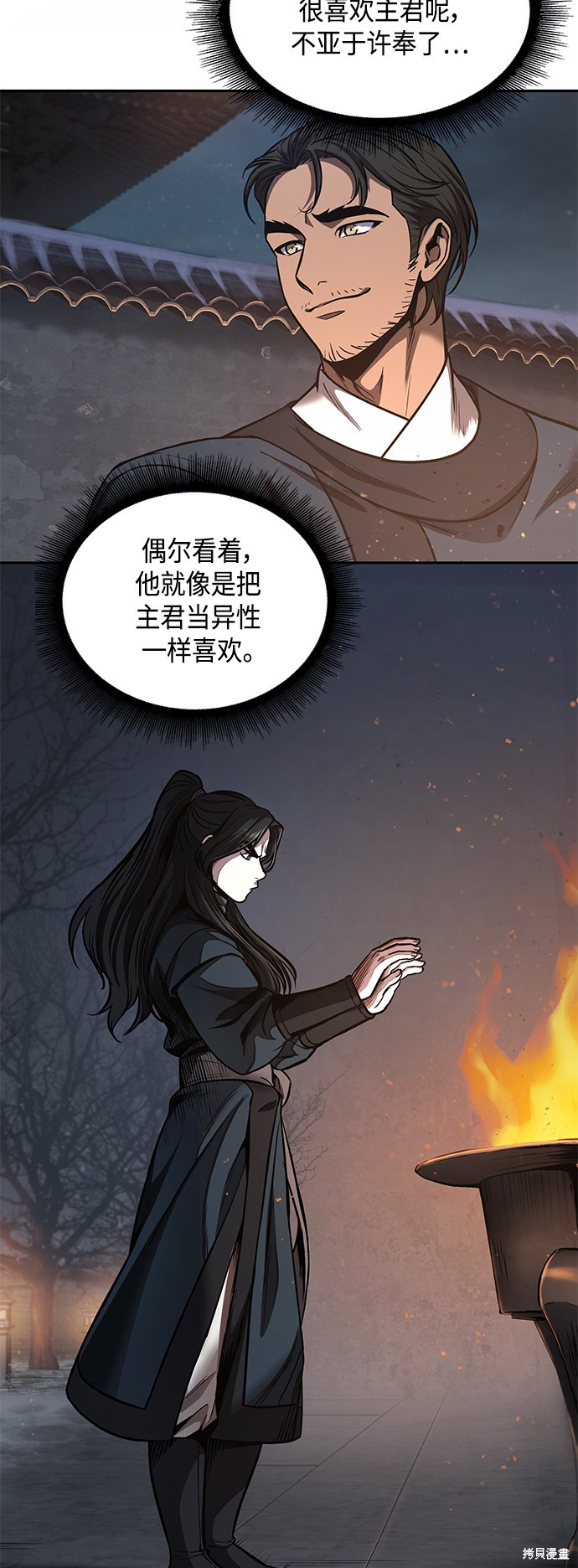 《某天成为魔神》漫画最新章节第84话免费下拉式在线观看章节第【41】张图片