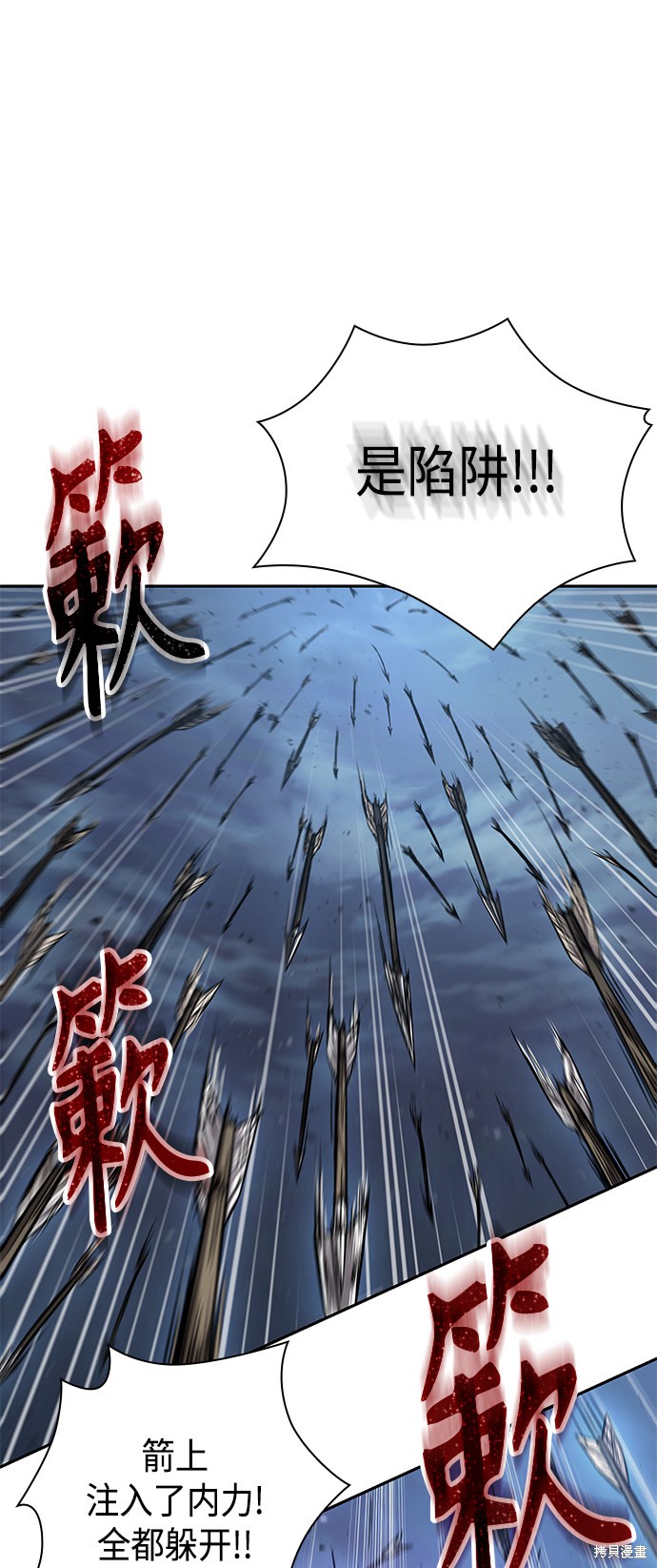 《某天成为魔神》漫画最新章节第87话免费下拉式在线观看章节第【29】张图片