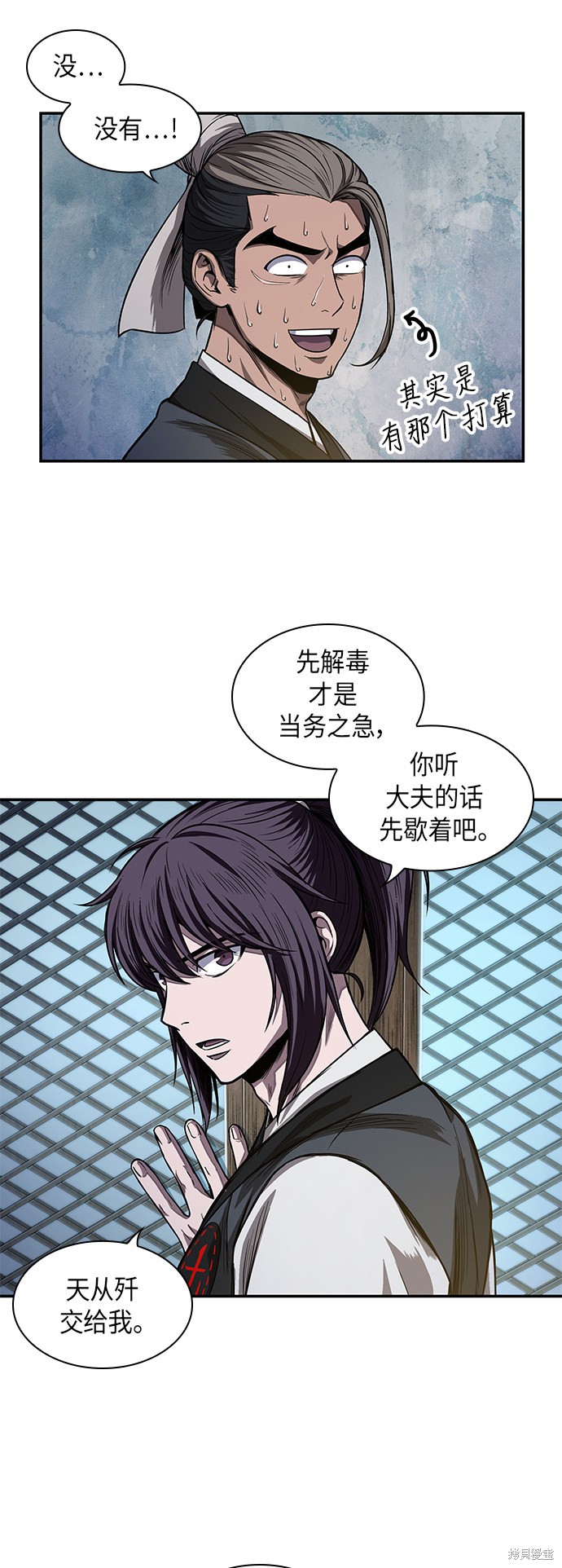 《某天成为魔神》漫画最新章节第39话免费下拉式在线观看章节第【44】张图片