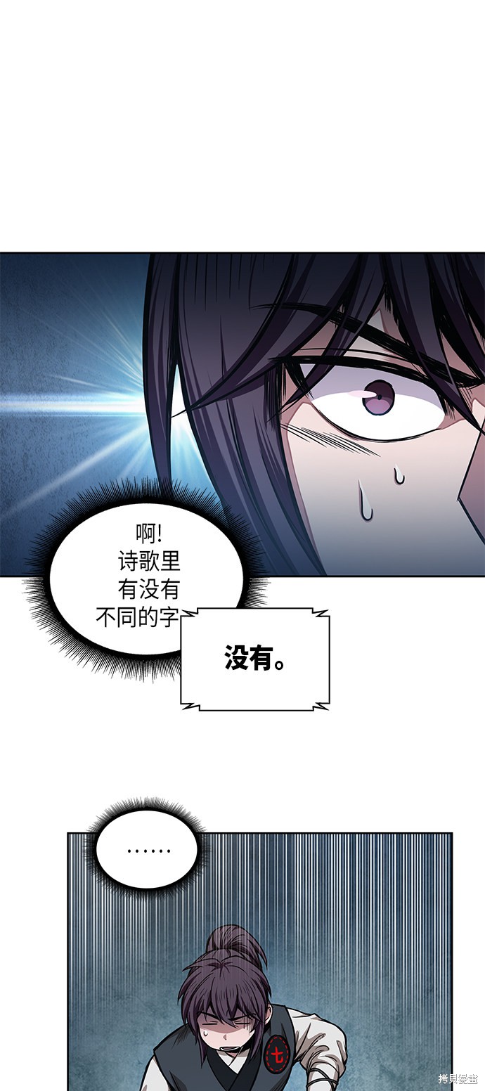 《某天成为魔神》漫画最新章节第31话免费下拉式在线观看章节第【24】张图片