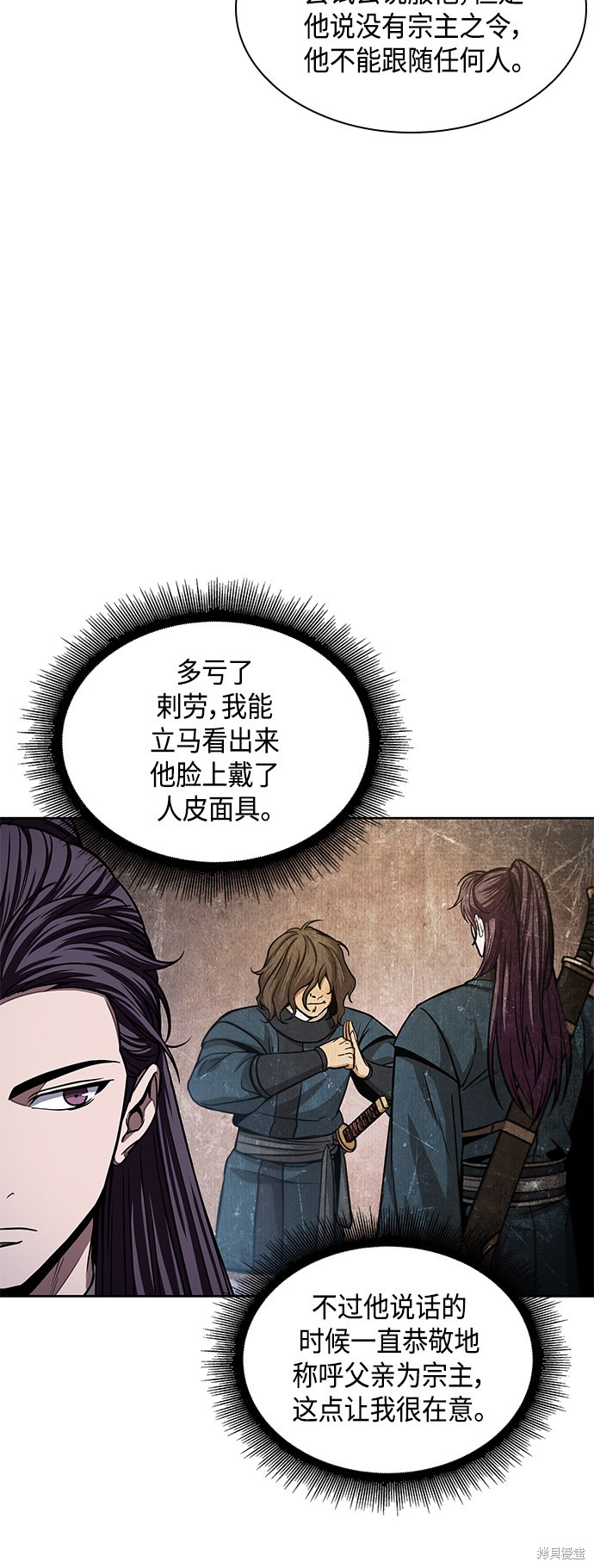 《某天成为魔神》漫画最新章节第90话免费下拉式在线观看章节第【43】张图片