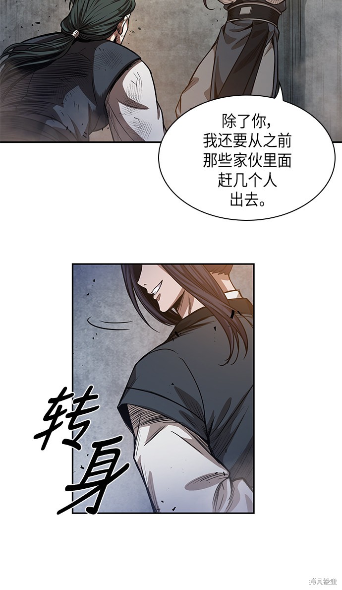 《某天成为魔神》漫画最新章节第32话免费下拉式在线观看章节第【50】张图片