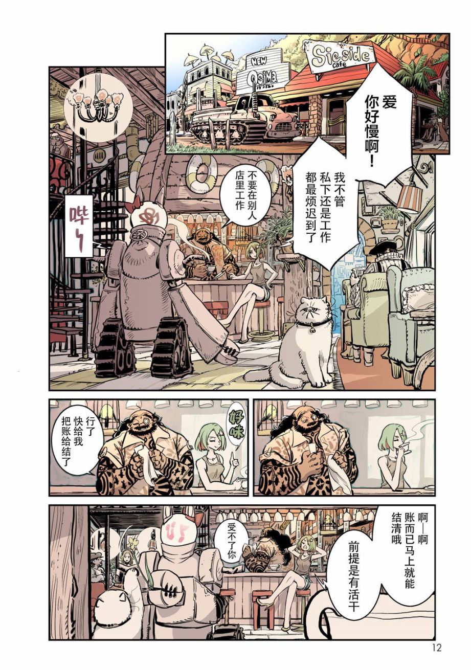 《终末的潜水员》漫画最新章节第1话 小海和小机器人免费下拉式在线观看章节第【14】张图片