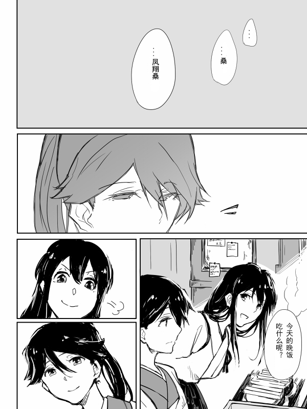 《等待著，你们归来的那一刻》漫画最新章节第1话免费下拉式在线观看章节第【13】张图片