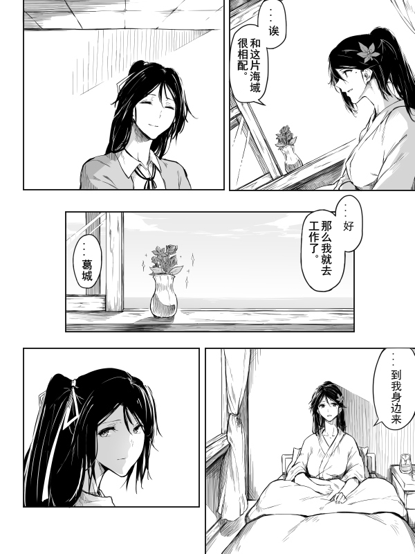 《等待著，你们归来的那一刻》漫画最新章节番外 流逝的星之梦免费下拉式在线观看章节第【2】张图片