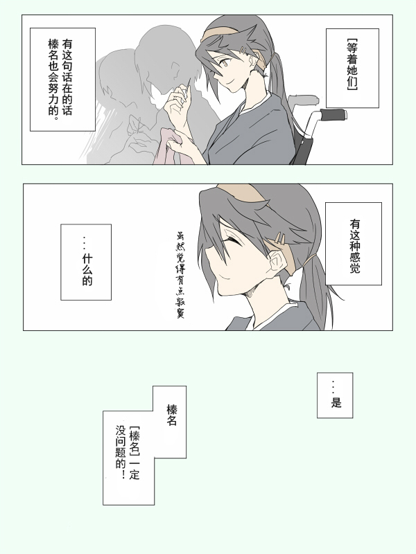 《等待著，你们归来的那一刻》漫画最新章节第1话免费下拉式在线观看章节第【38】张图片