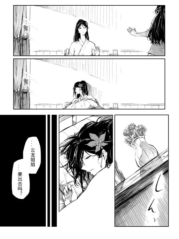 《等待著，你们归来的那一刻》漫画最新章节番外 流逝的星之梦免费下拉式在线观看章节第【5】张图片