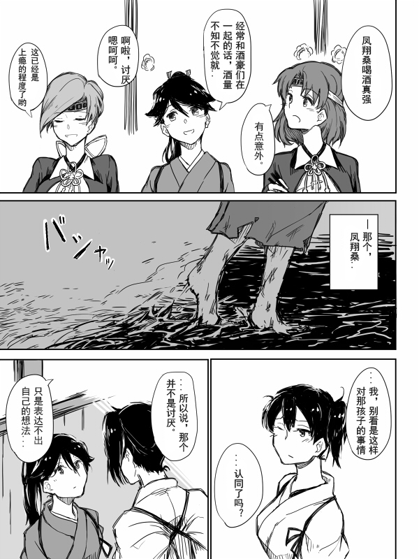 《等待著，你们归来的那一刻》漫画最新章节第1话免费下拉式在线观看章节第【18】张图片