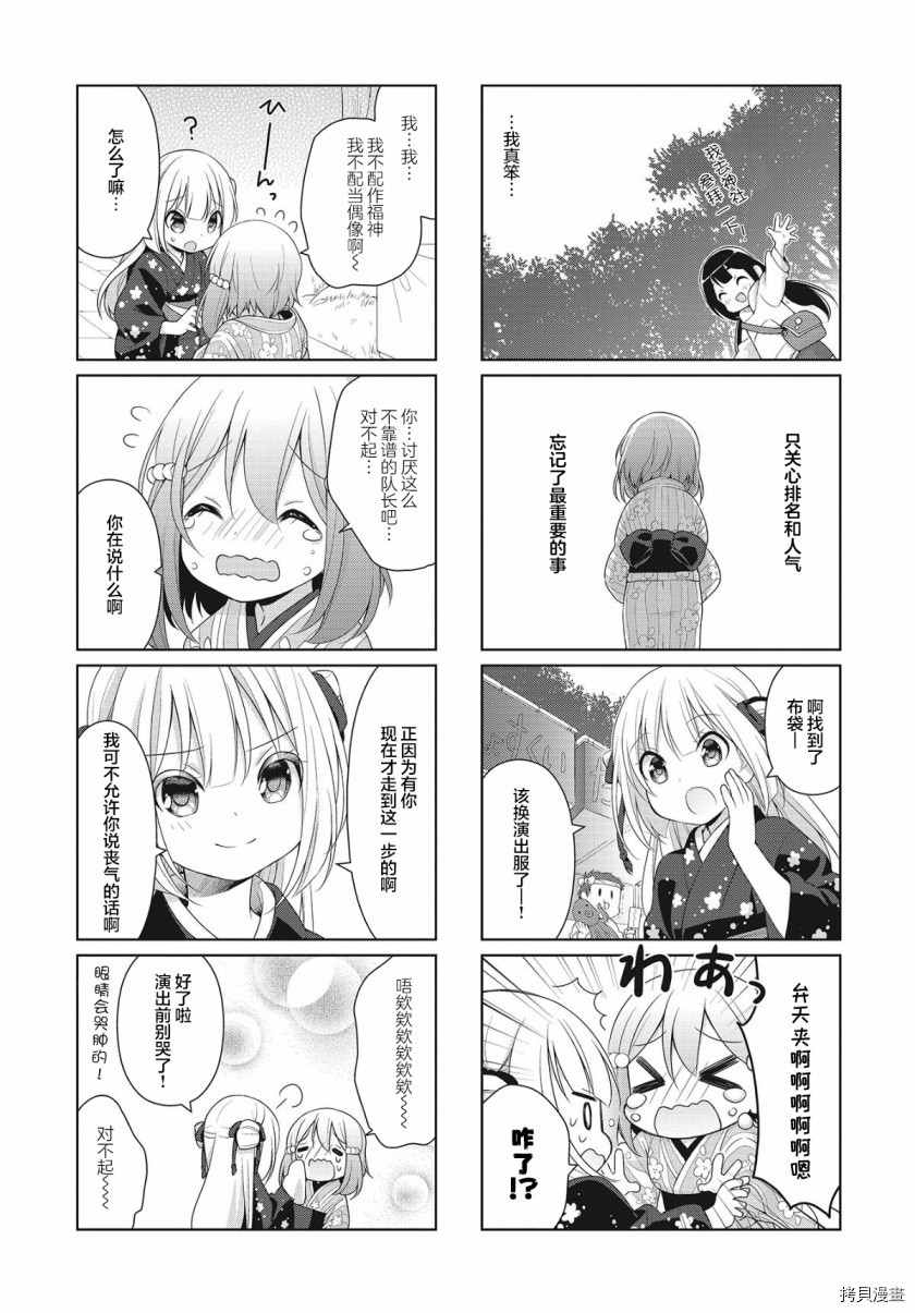 《七福神only》漫画最新章节第15话免费下拉式在线观看章节第【5】张图片