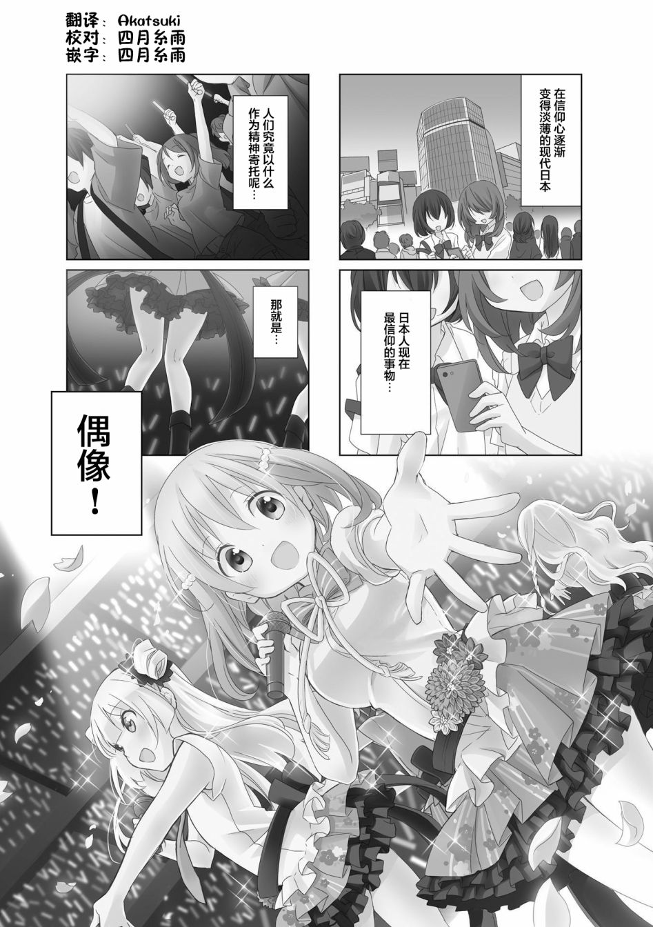 《七福神only》漫画最新章节第1话免费下拉式在线观看章节第【1】张图片