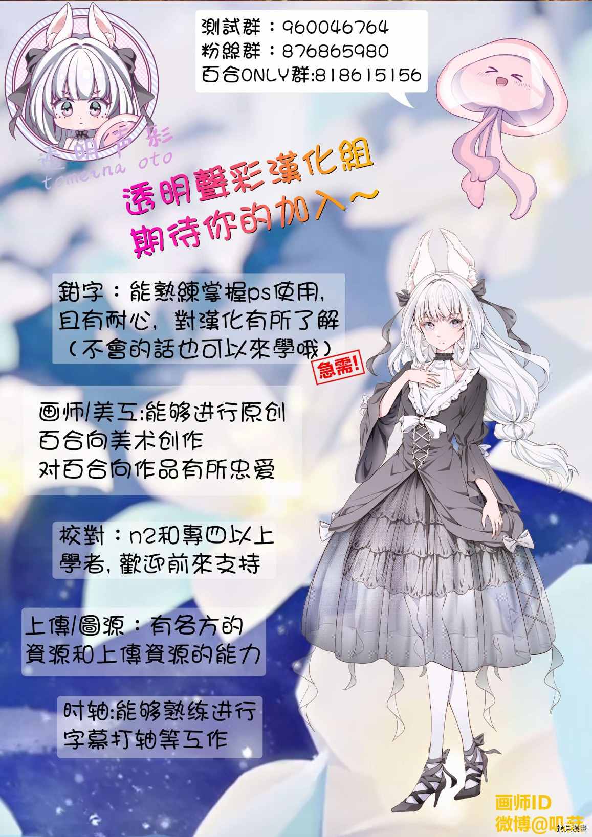 《七福神only》漫画最新章节第15话免费下拉式在线观看章节第【14】张图片